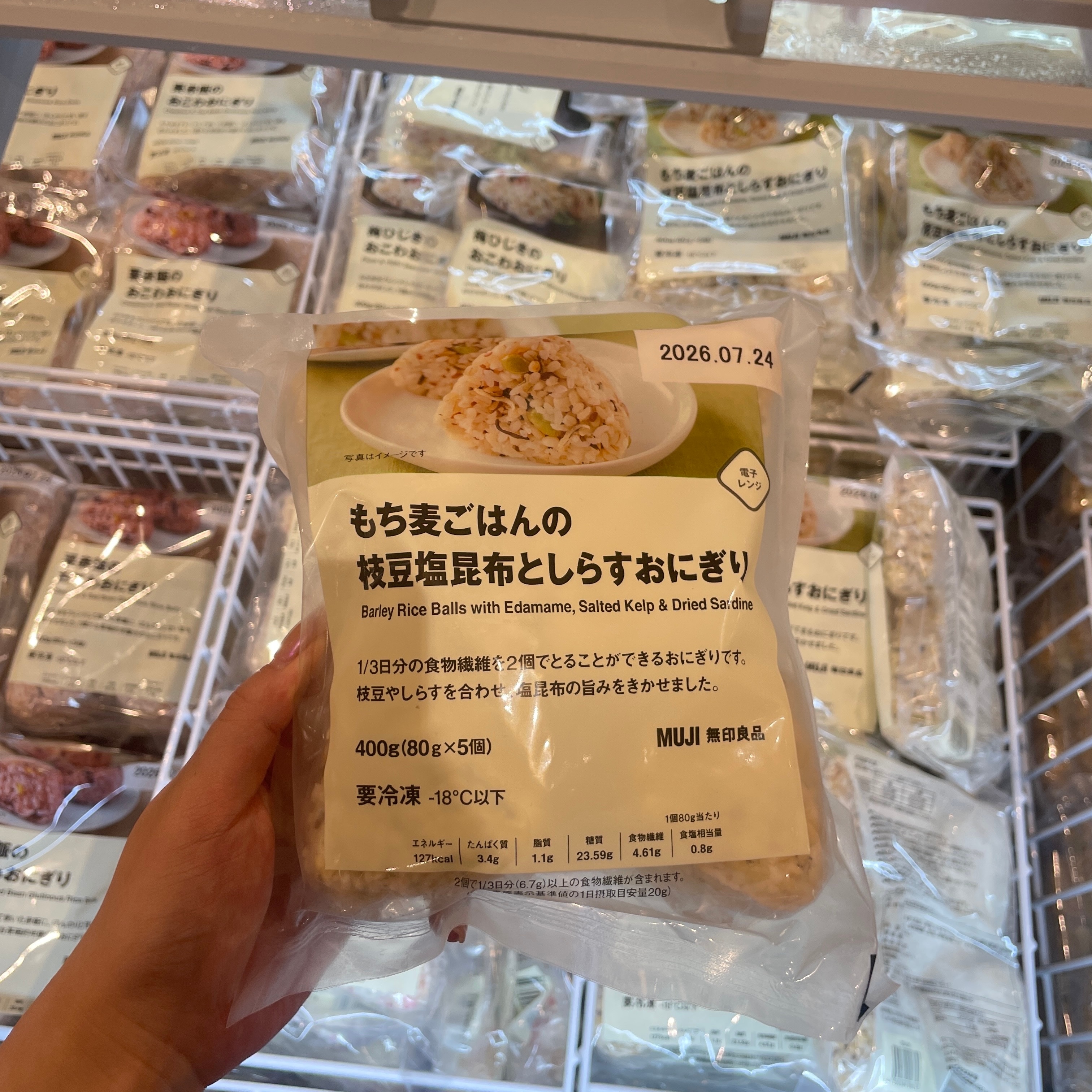 冷凍おにぎり