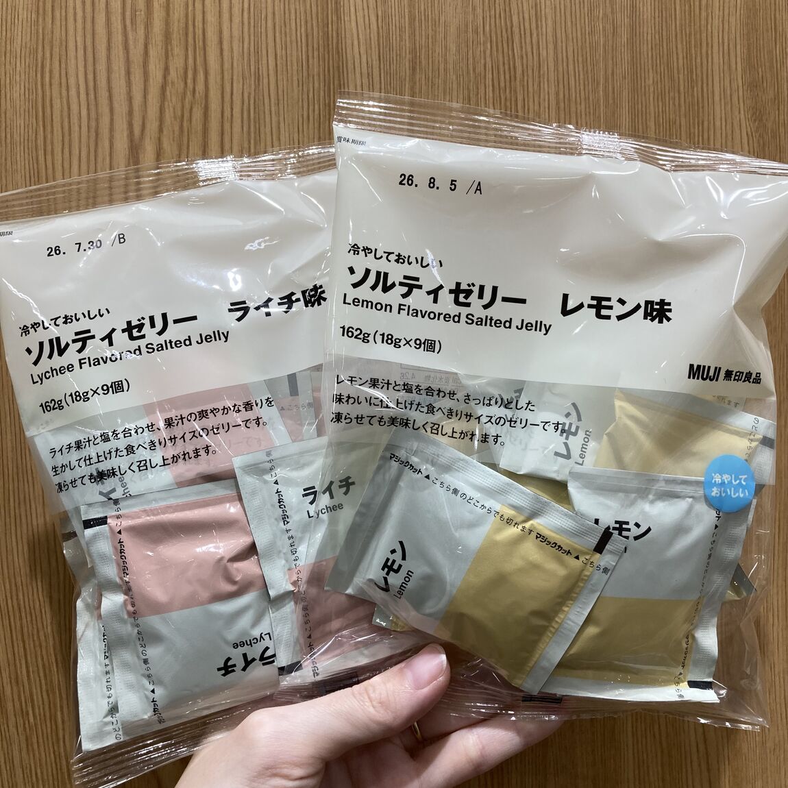 ソルティゼリー