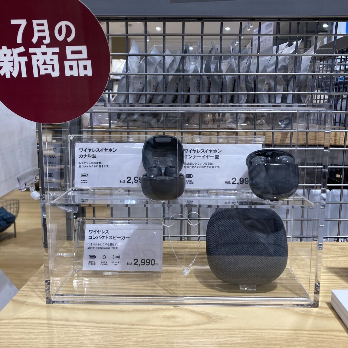【ルビットパーク南草津】新商品　オーディオ・モバイル機器_vGrF3D