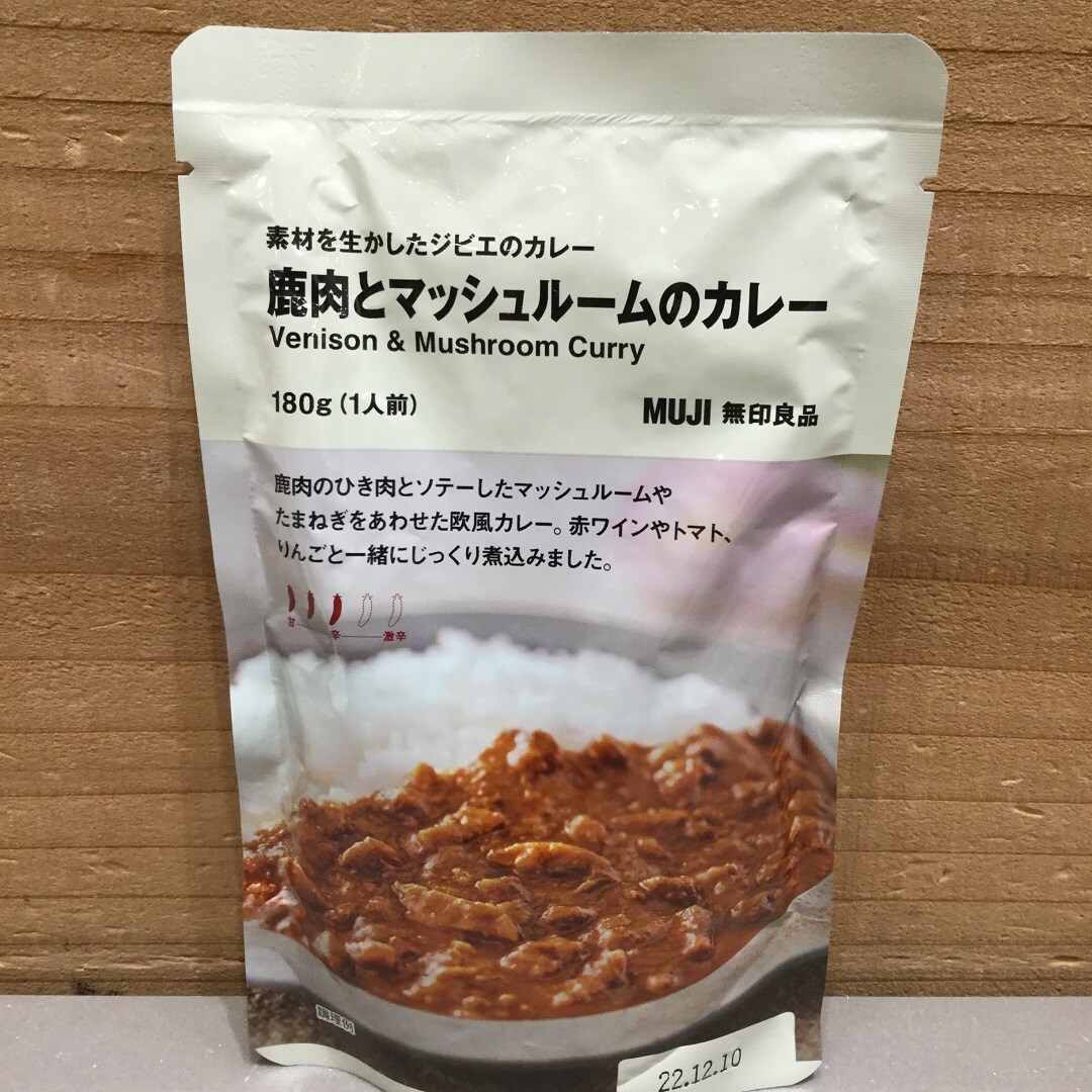 【イオンモール佐野新都市】レトルトカレー