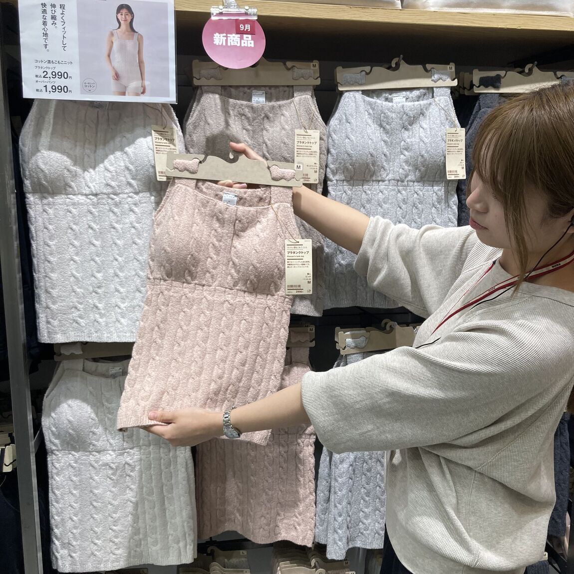【イオンモール大和】もこもこニットブラタンクトップ&オーバーパンツ_3rAVSQ
