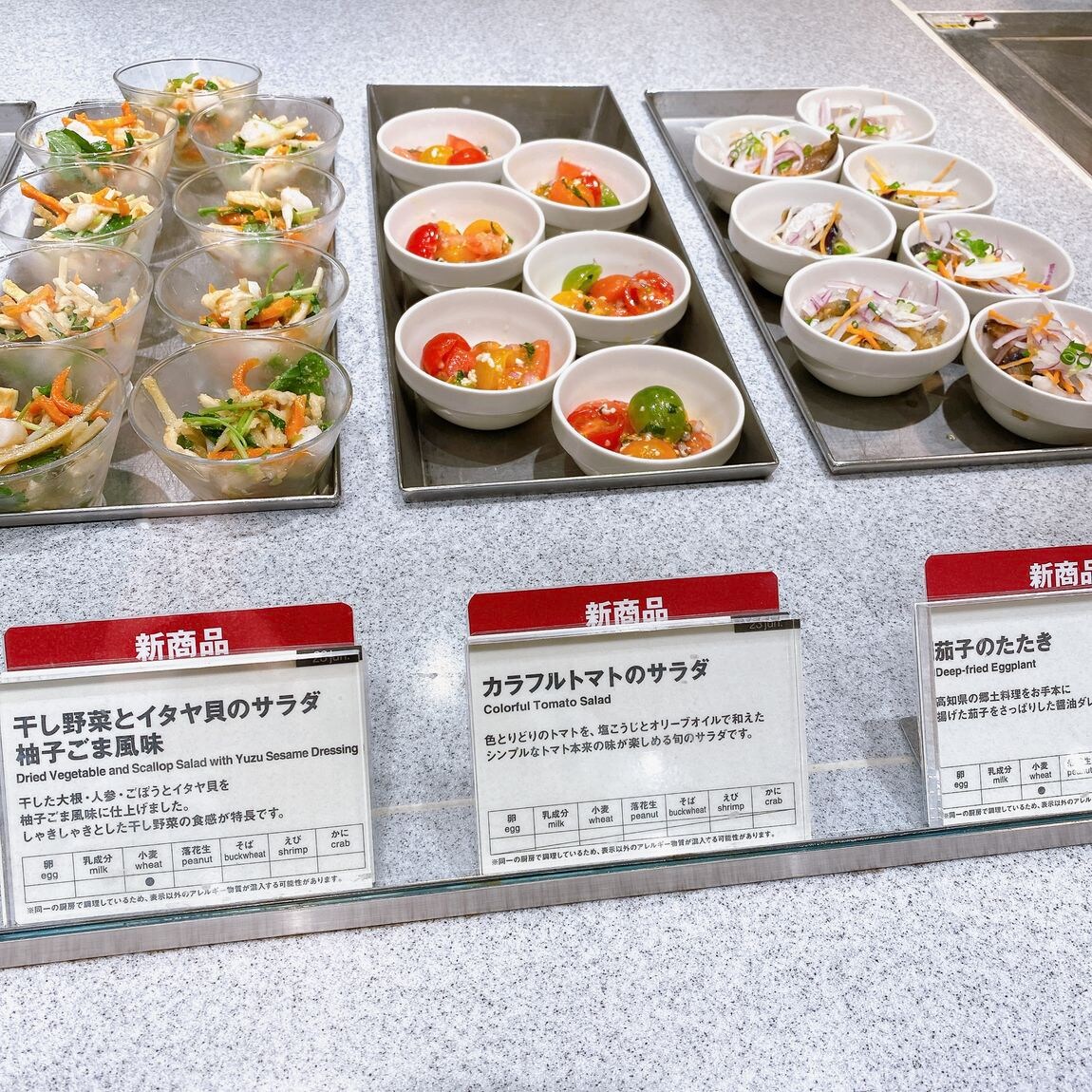 【Café＆Meal MUJI 近鉄四日市】夏デリ