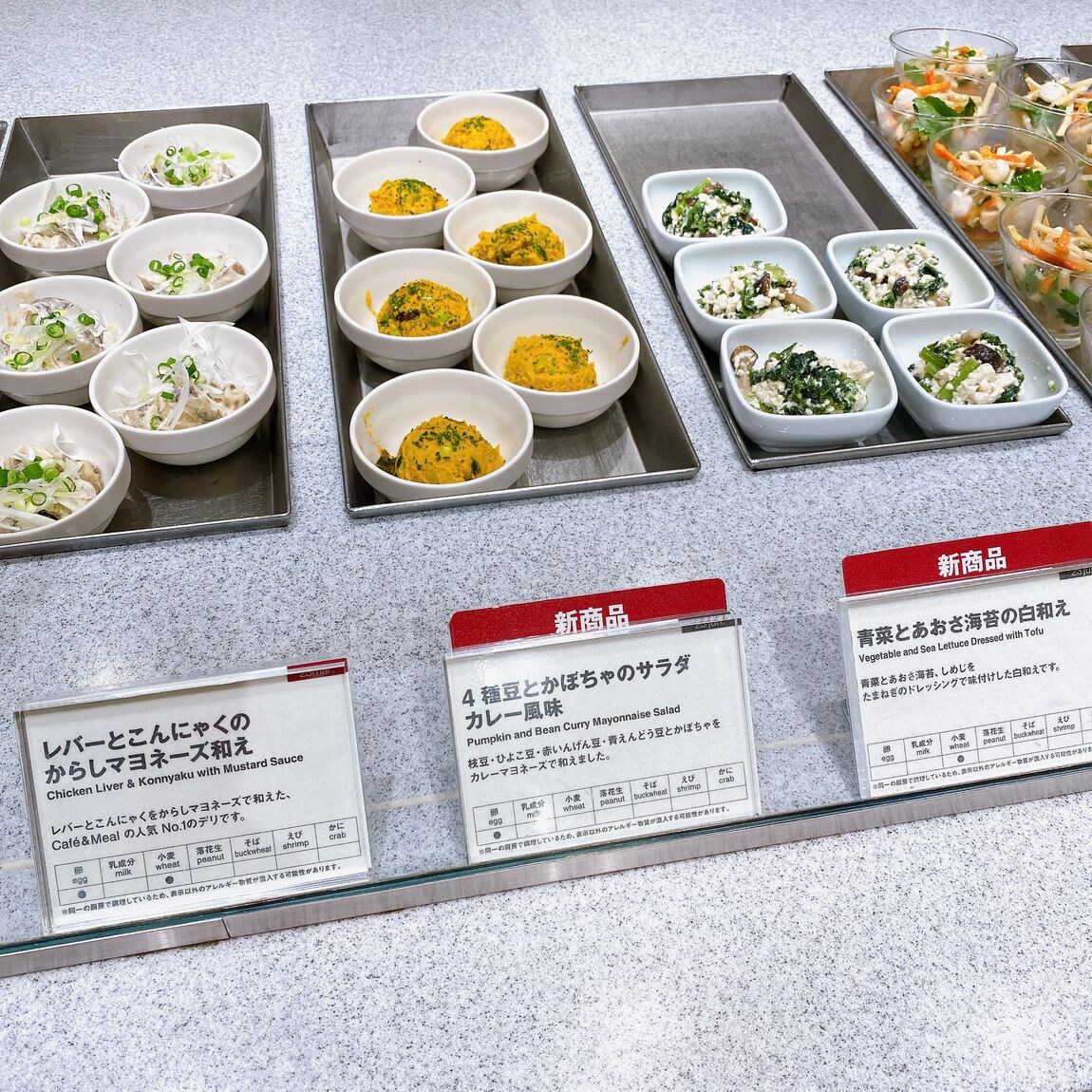 【Café＆Meal MUJI 近鉄四日市】夏デリ