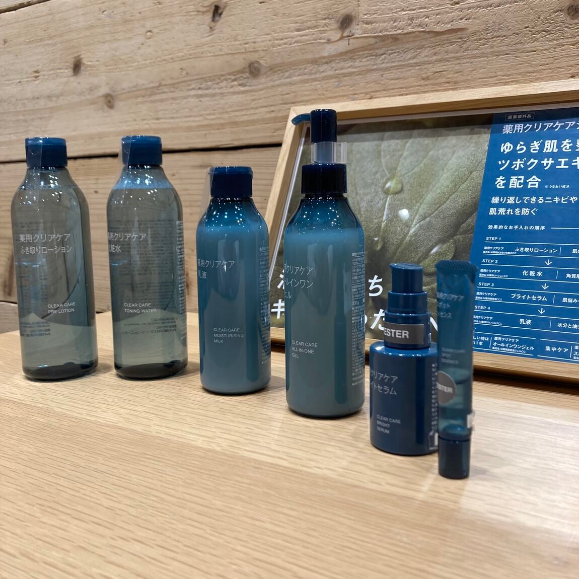 薬用クリアケア2