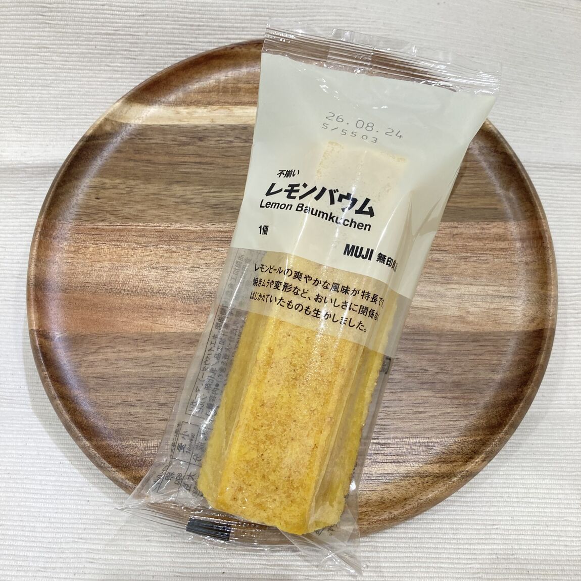 レモンバウム