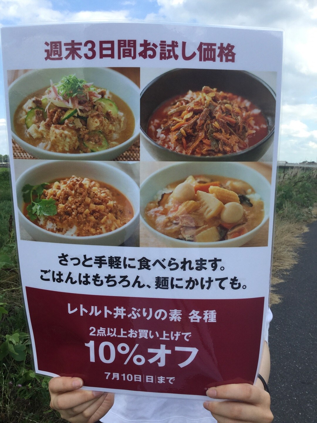 【イオンモール佐野新都市】ごはんにかけるシリーズ