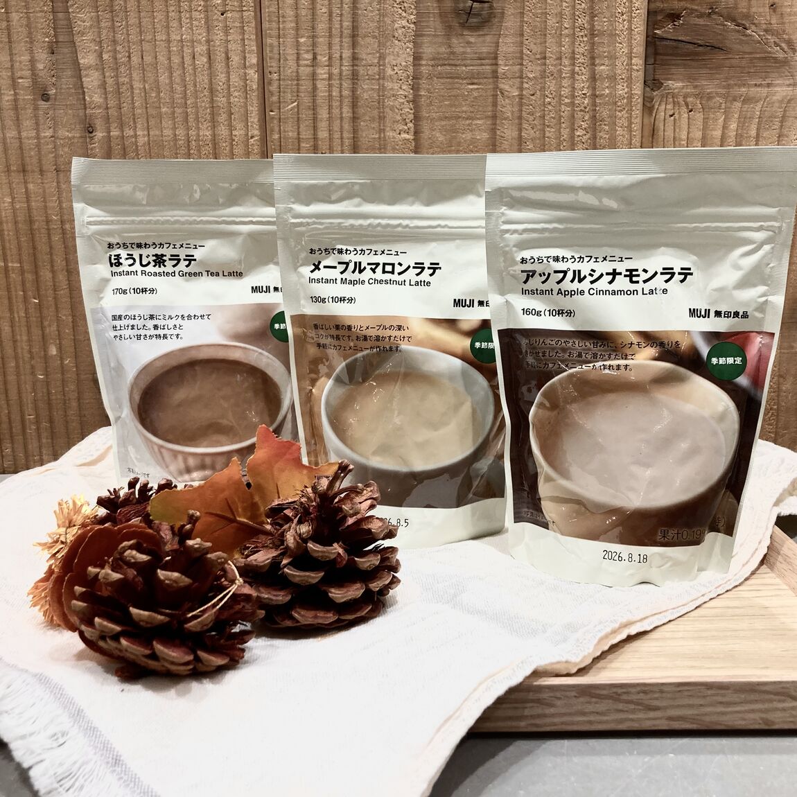 秋のラテ３種の写真