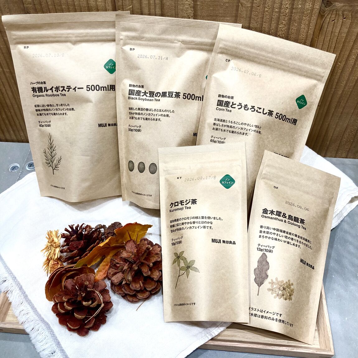 秋の茶葉の写真