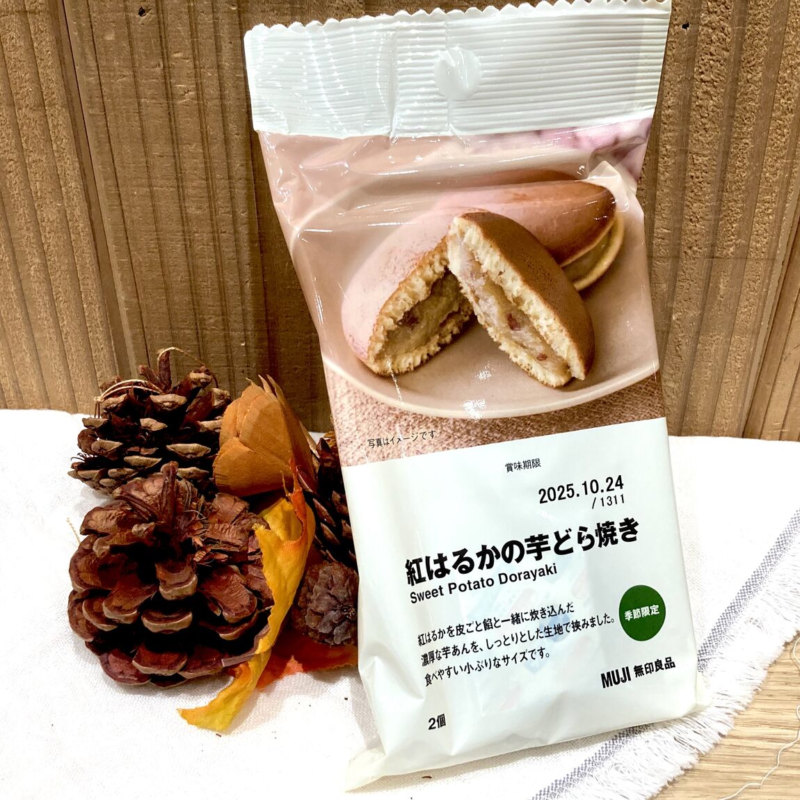 紅はるかのどら焼きの写真