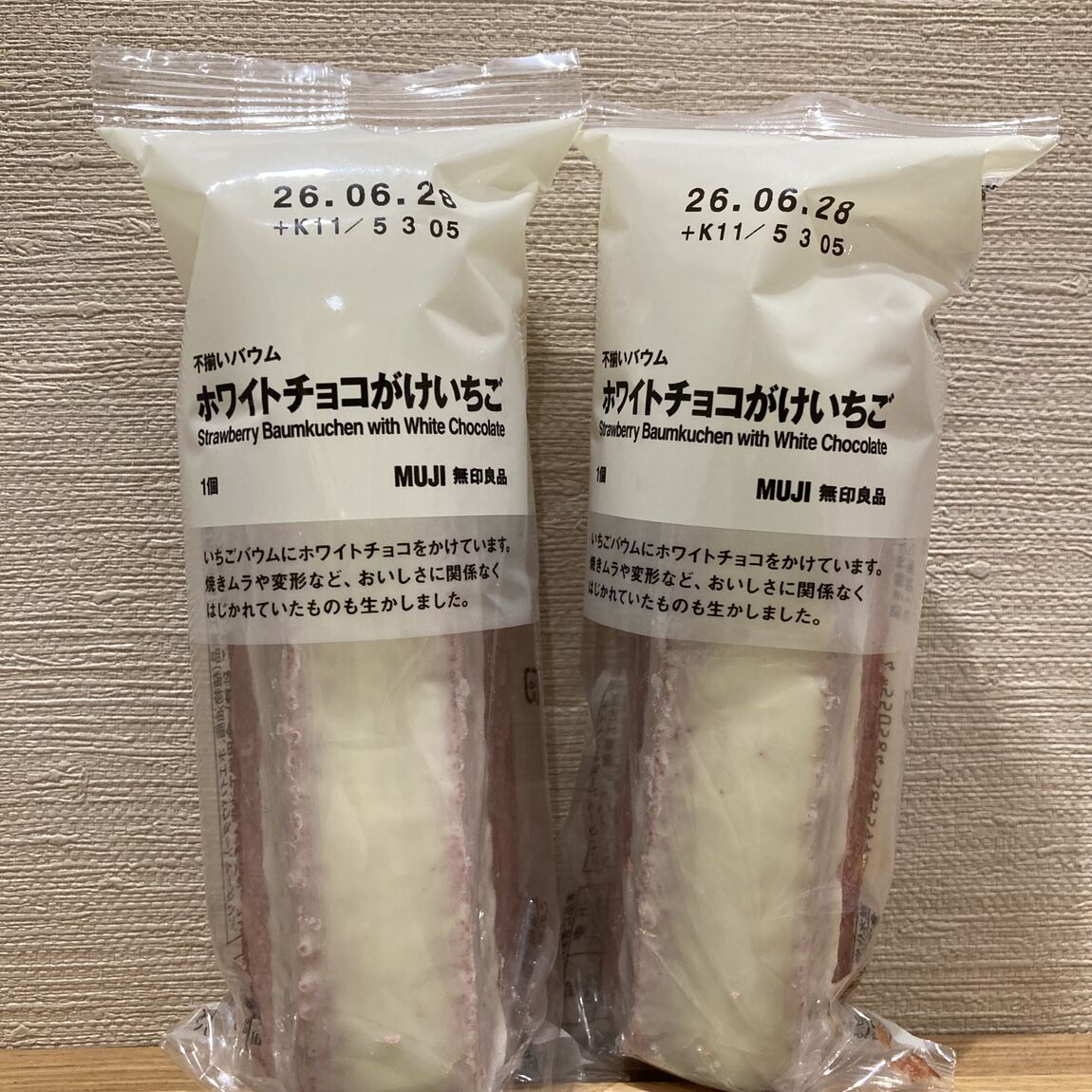 不揃いバウム　ホワイトチョコがけいちご