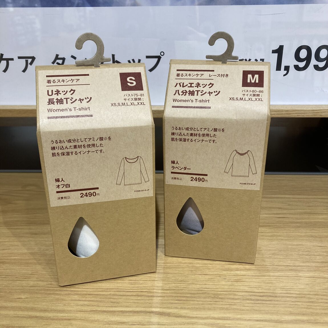 【ルビットパーク南草津】着るスキンケアインナー_k1lmIv