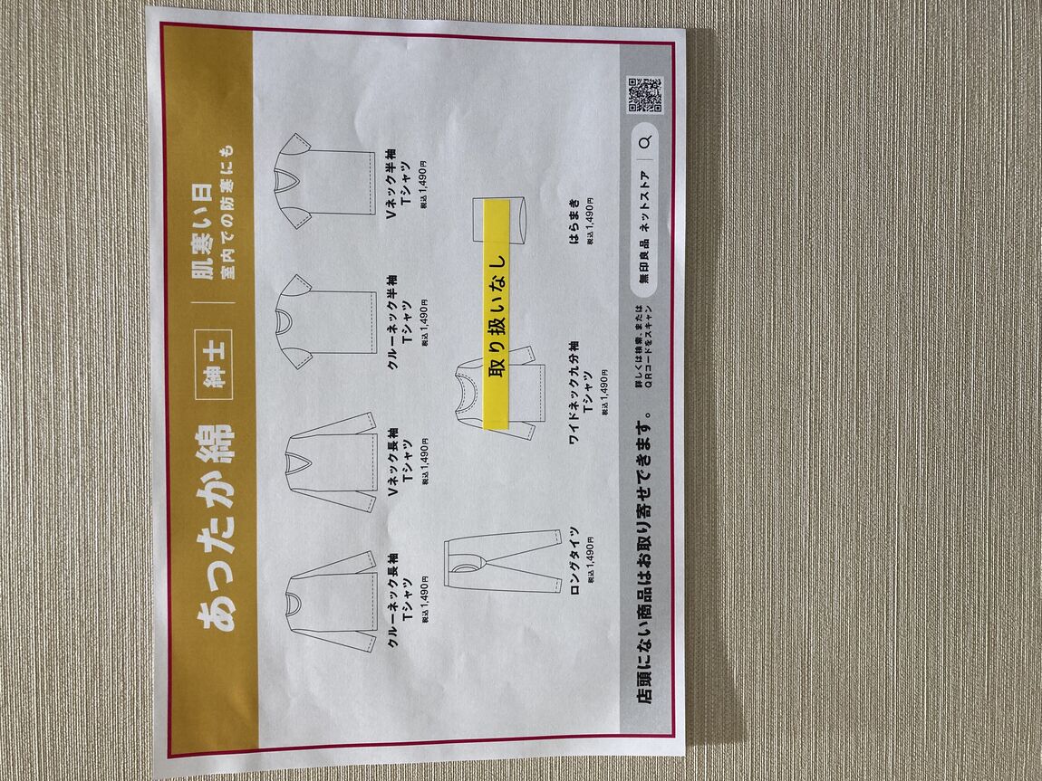 がまんしない冬がきましたよ！_8DXH6p