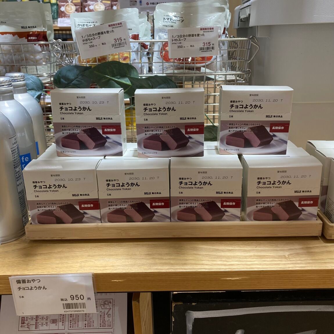 【ルビットパーク南草津】9月1日は防災の日　もしもの時に備えられる『チョコようかん』_8R032F