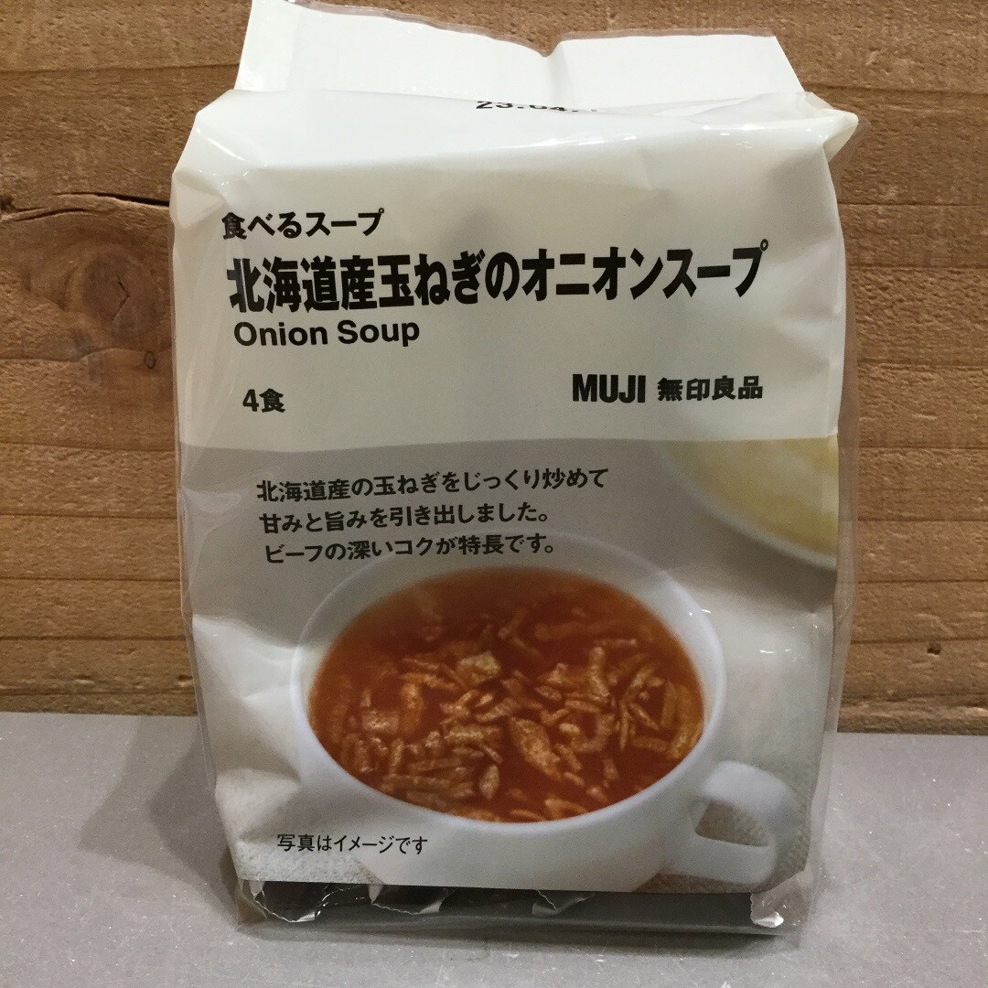 【イオンモール佐野新都市】食べるスープ
