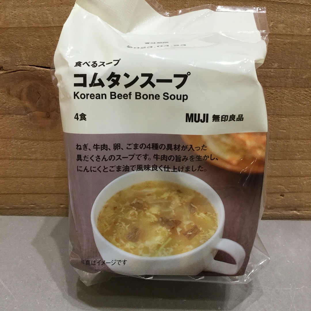 【イオンモール佐野新都市】食べるスープ