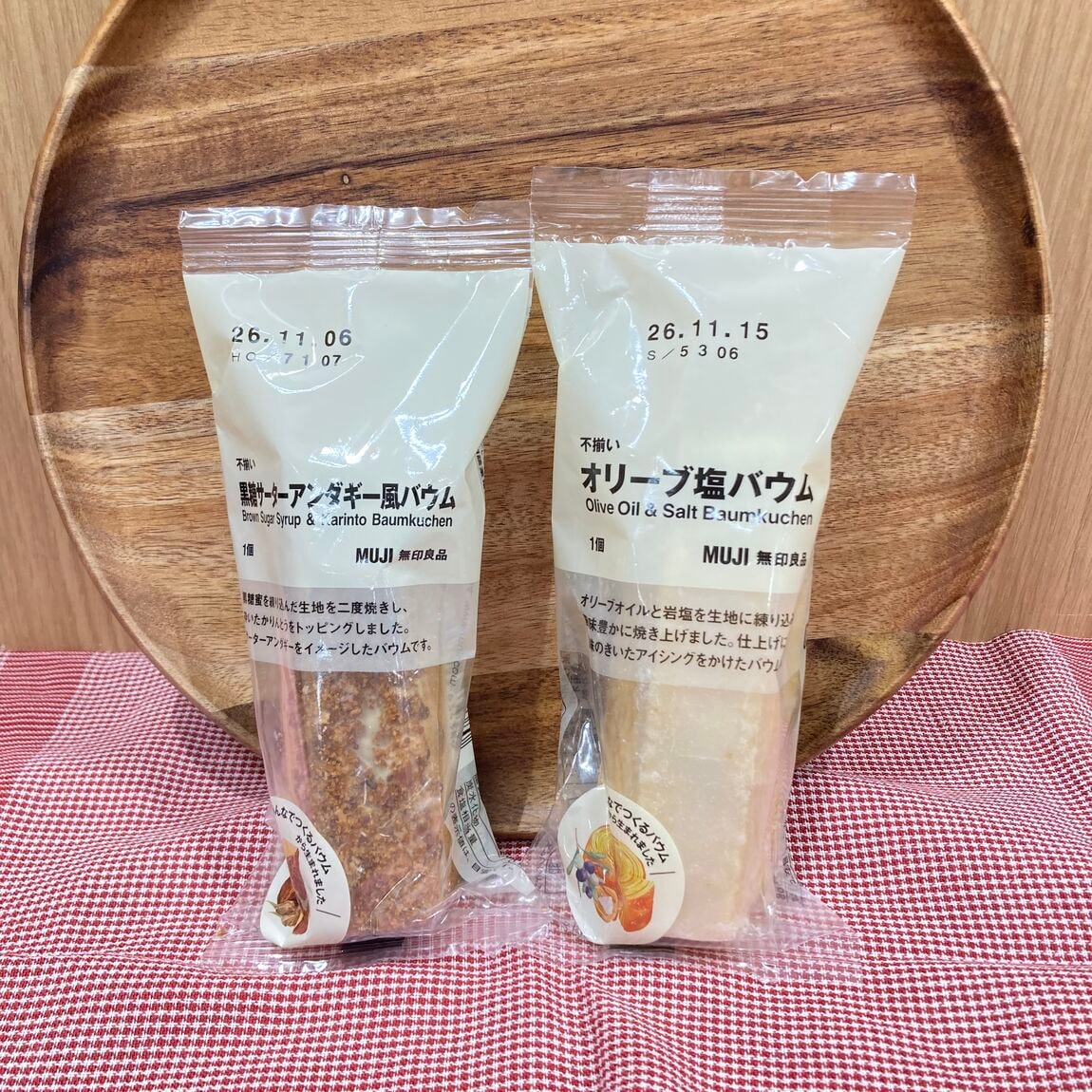 【ラザウォーク甲斐双葉】みんなでつくるバウム２種 試食会のご案内_MokVV2