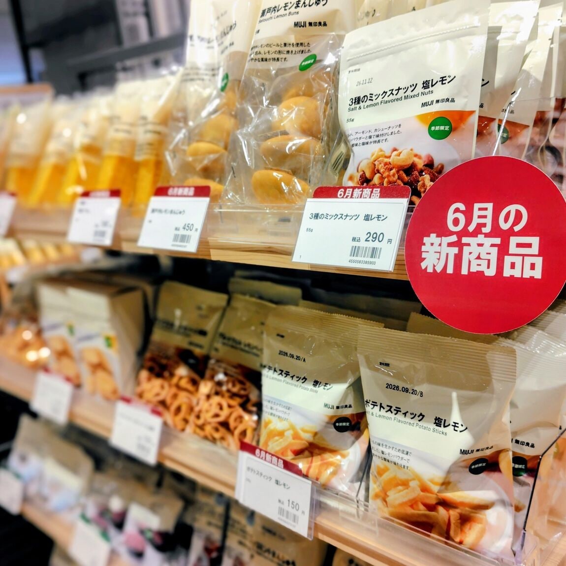 【Ｖタウン芥見】季節限定！レモンシリーズ！