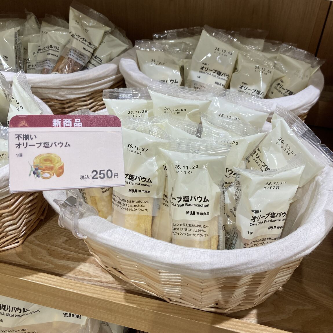 【府中ル・シーニュ】週末試食のお知らせ｜10月3日(土)・4日(日)_izl36y