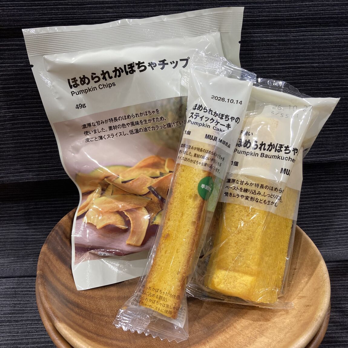 【イオン多賀城】ほめられかぼちゃで作ったお菓子が新登場しました_W59JsY