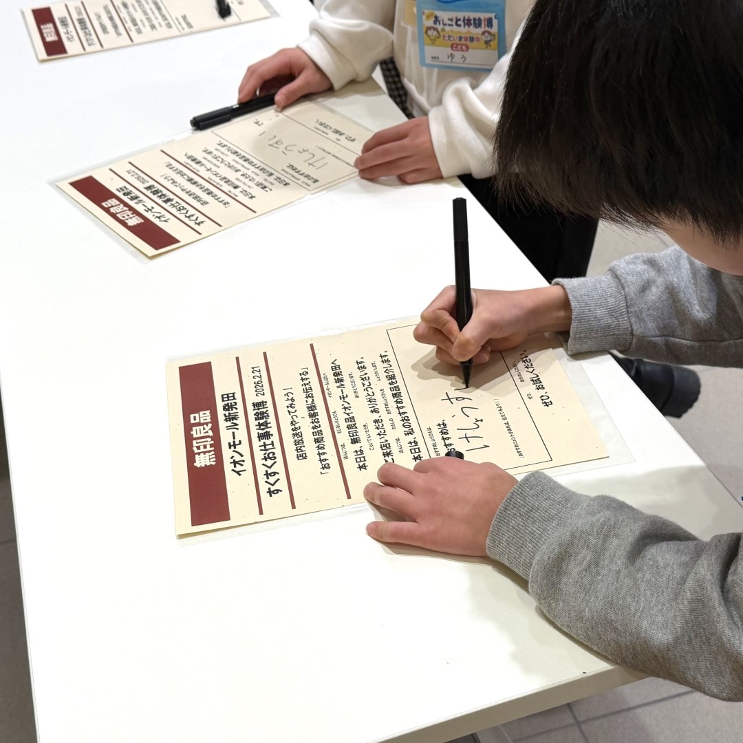 【イオンモール新発田】すくすくおしごと体験博レポ