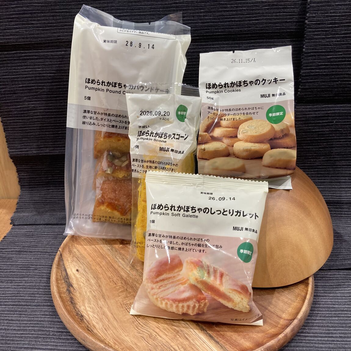【イオン多賀城】ほめられかぼちゃで作ったお菓子が新登場しました_zRx6mh