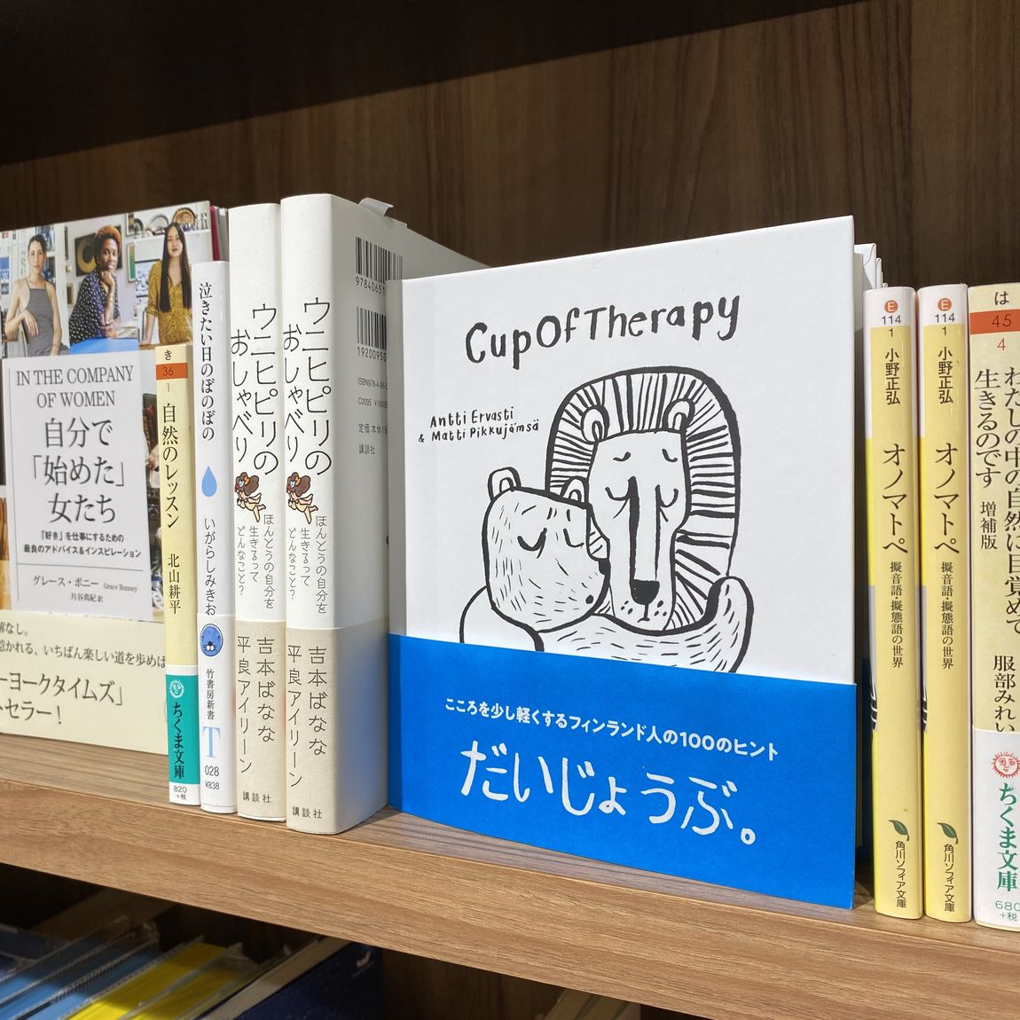 おすすめ本　Cup Of Therapy 2枚目