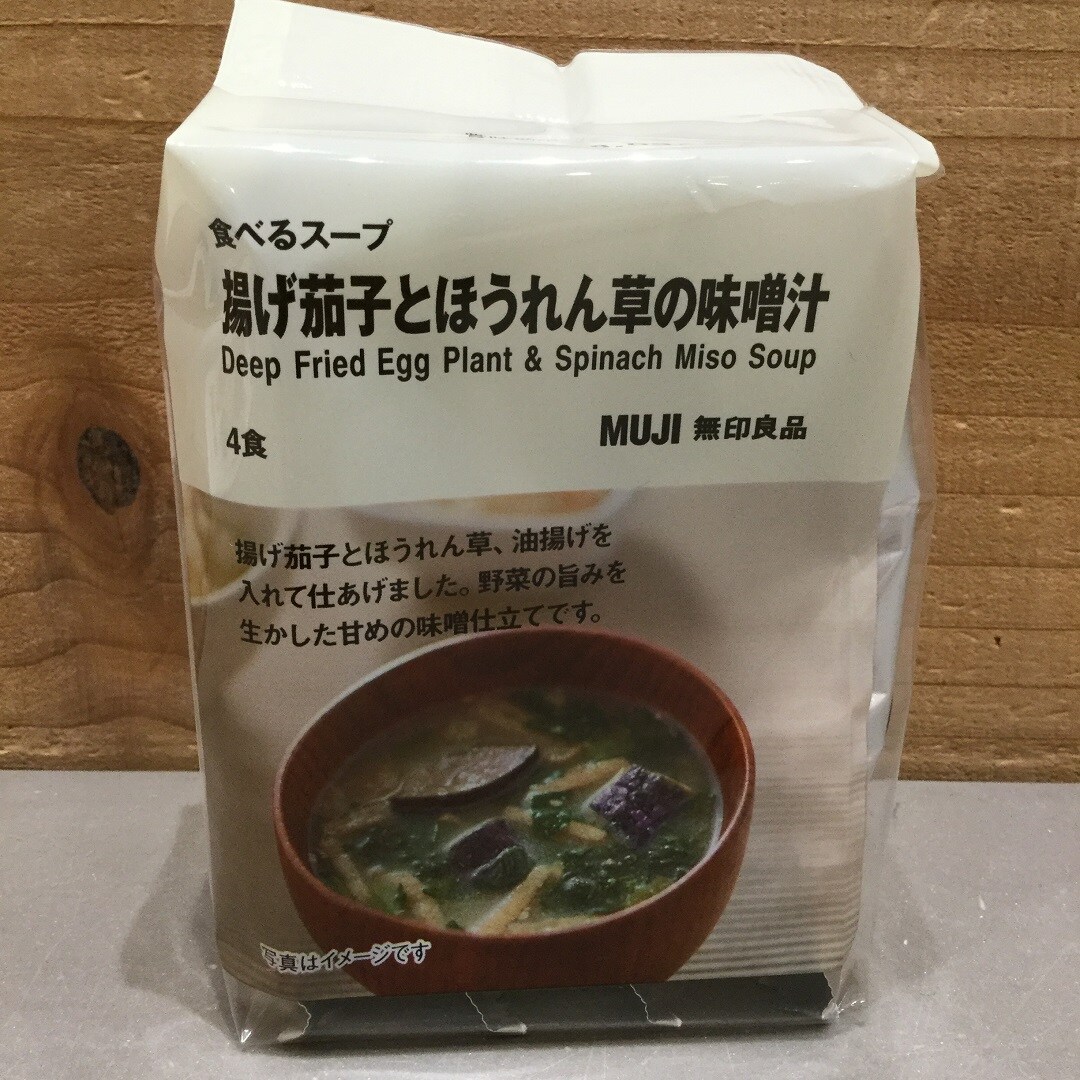 【イオンモール佐野新都市】食べるスープ