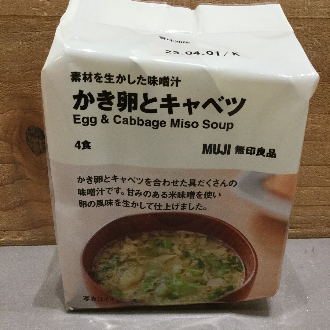 【イオンモール佐野新都市】食べるスープ