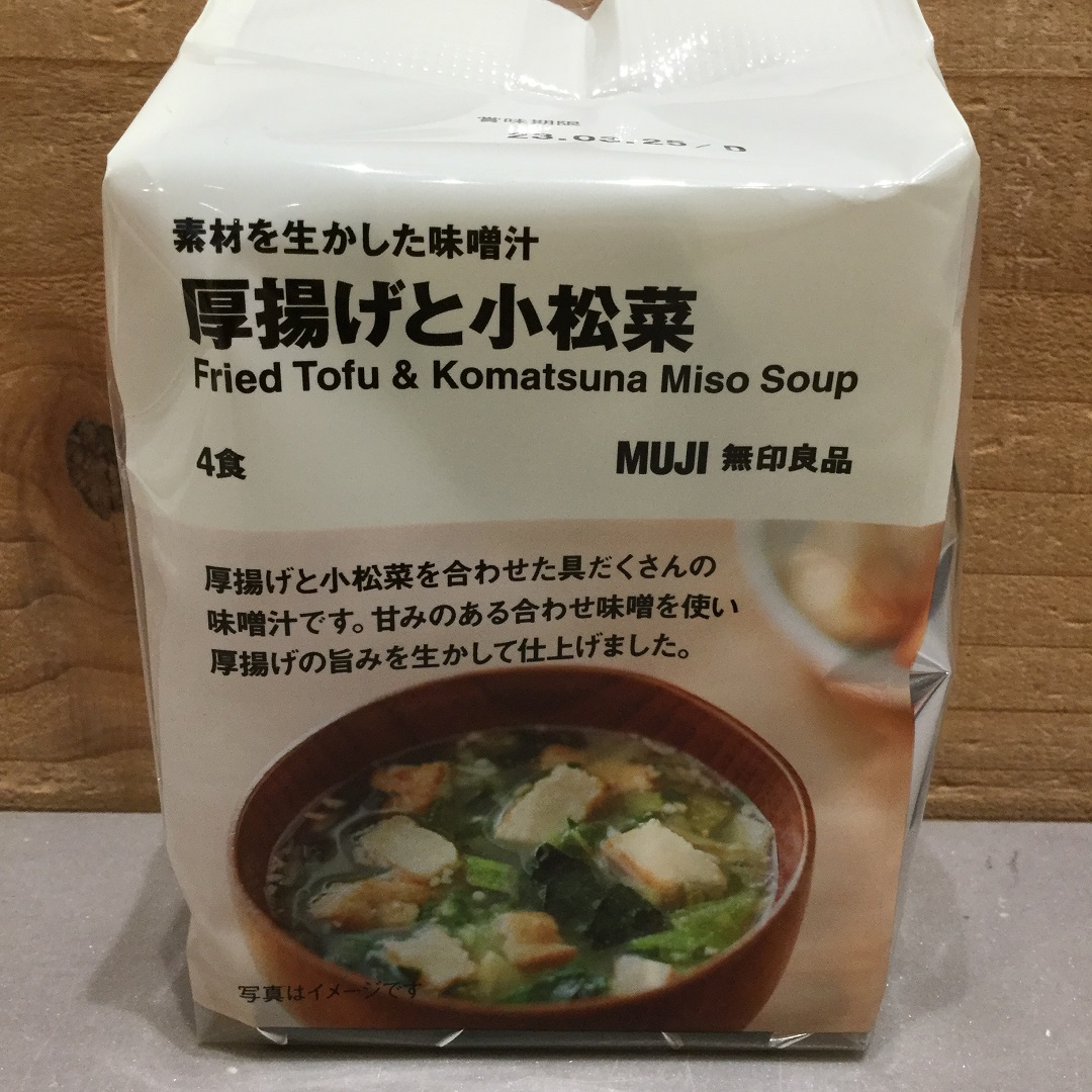 【イオンモール佐野新都市】食べるスープ
