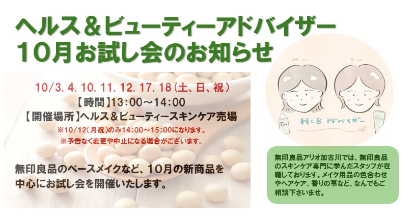 【アリオ加古川】お疲れの方必見!癒しのアイテムが発売いたしました!_r6MTA5