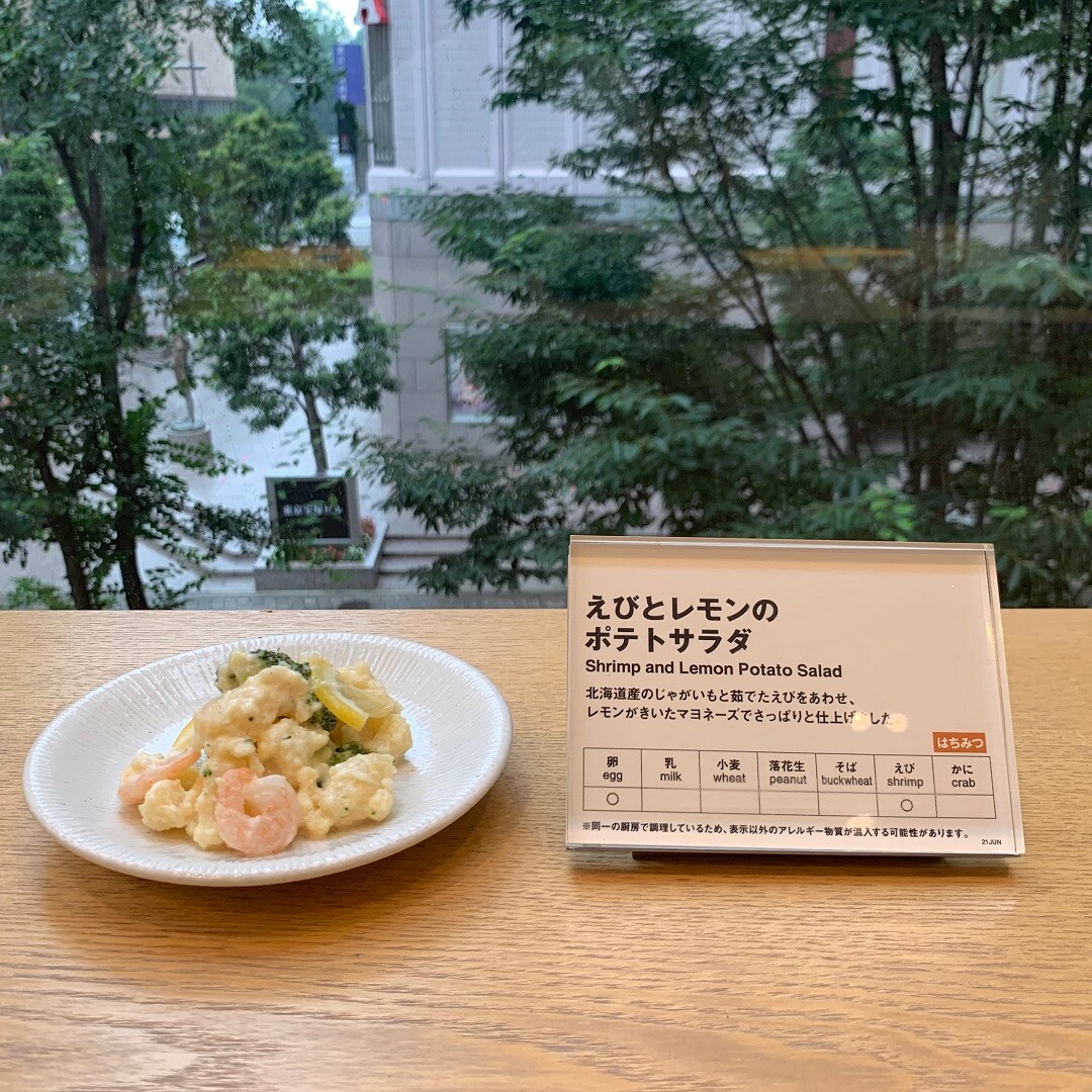 【Café＆MealMUJI日比谷】えびとレモンのポテトサラダ