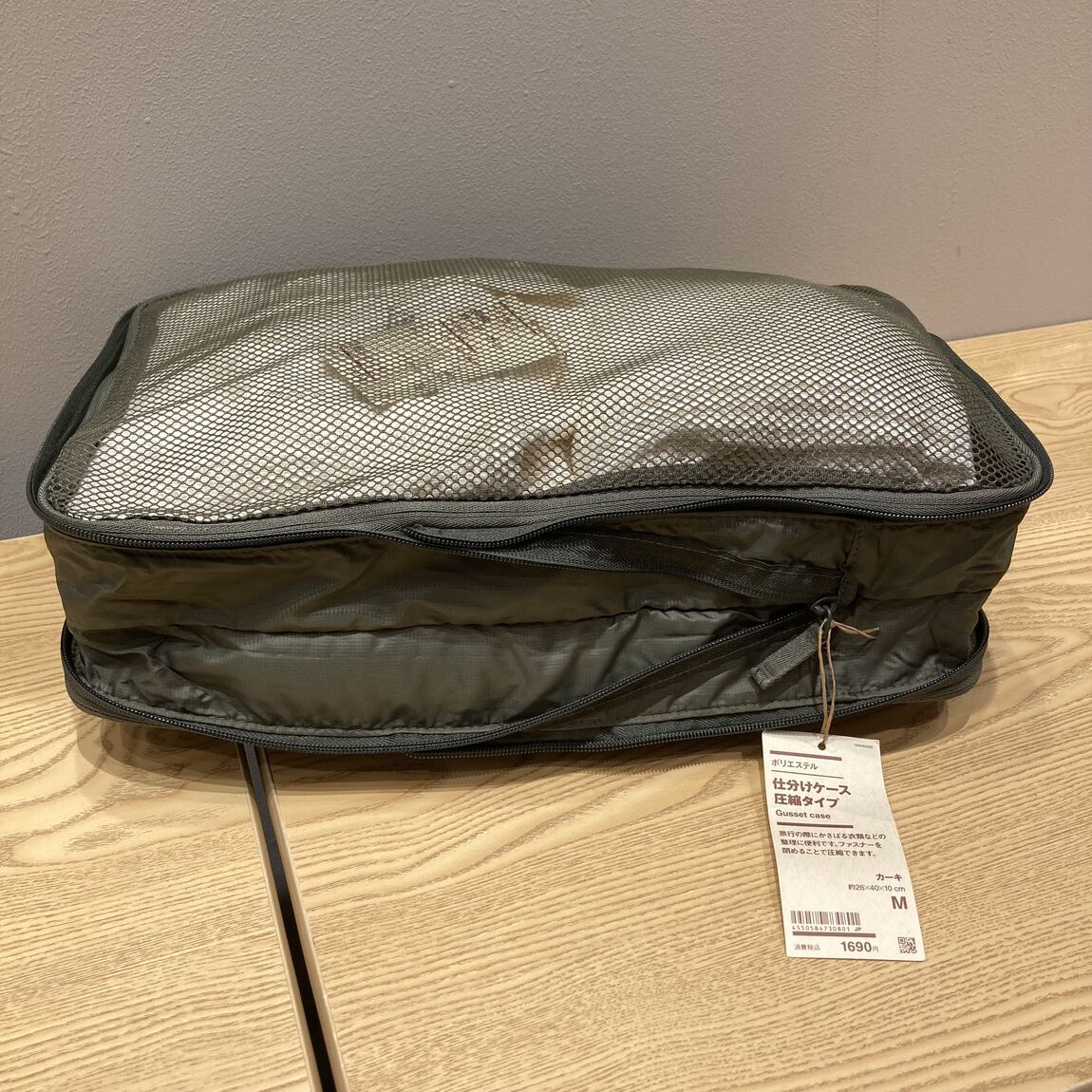 圧縮前の仕分けケース