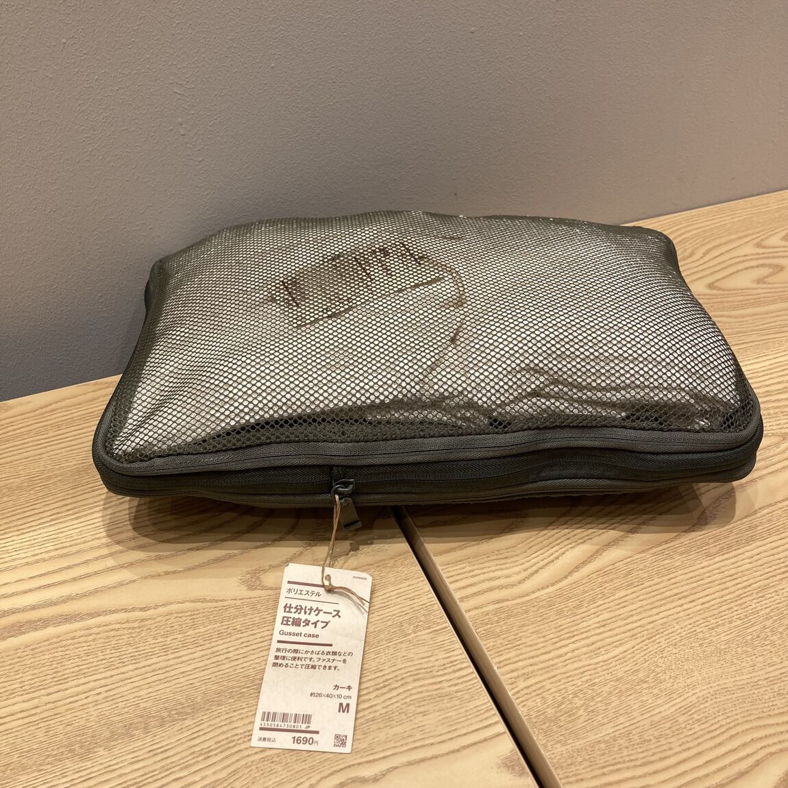 圧縮後の仕分けケース