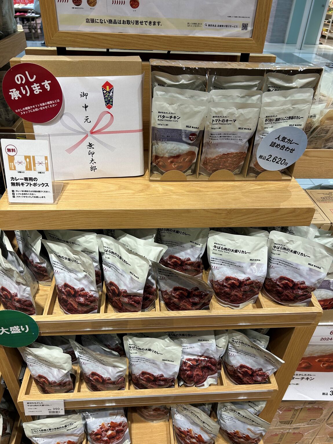 【イオンモール倉敷】