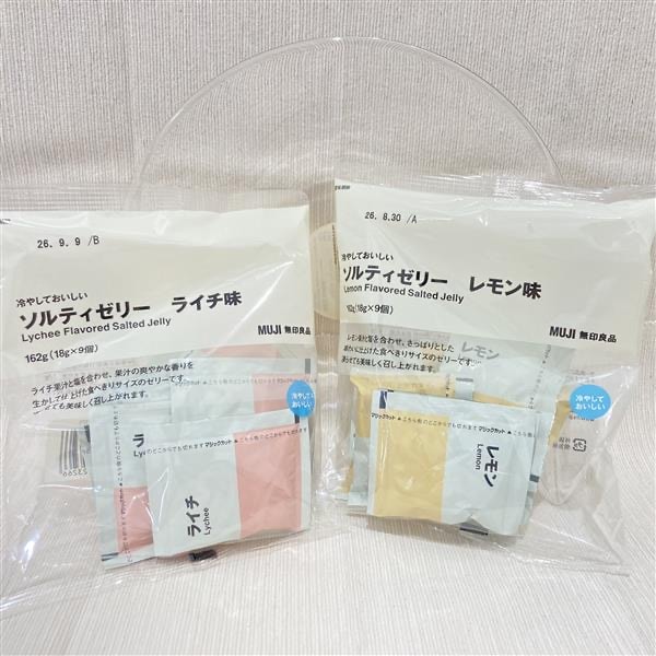 【ラザウォーク甲斐双葉】ソルティゼリー試食会開催のお知らせ_N5tsJi
