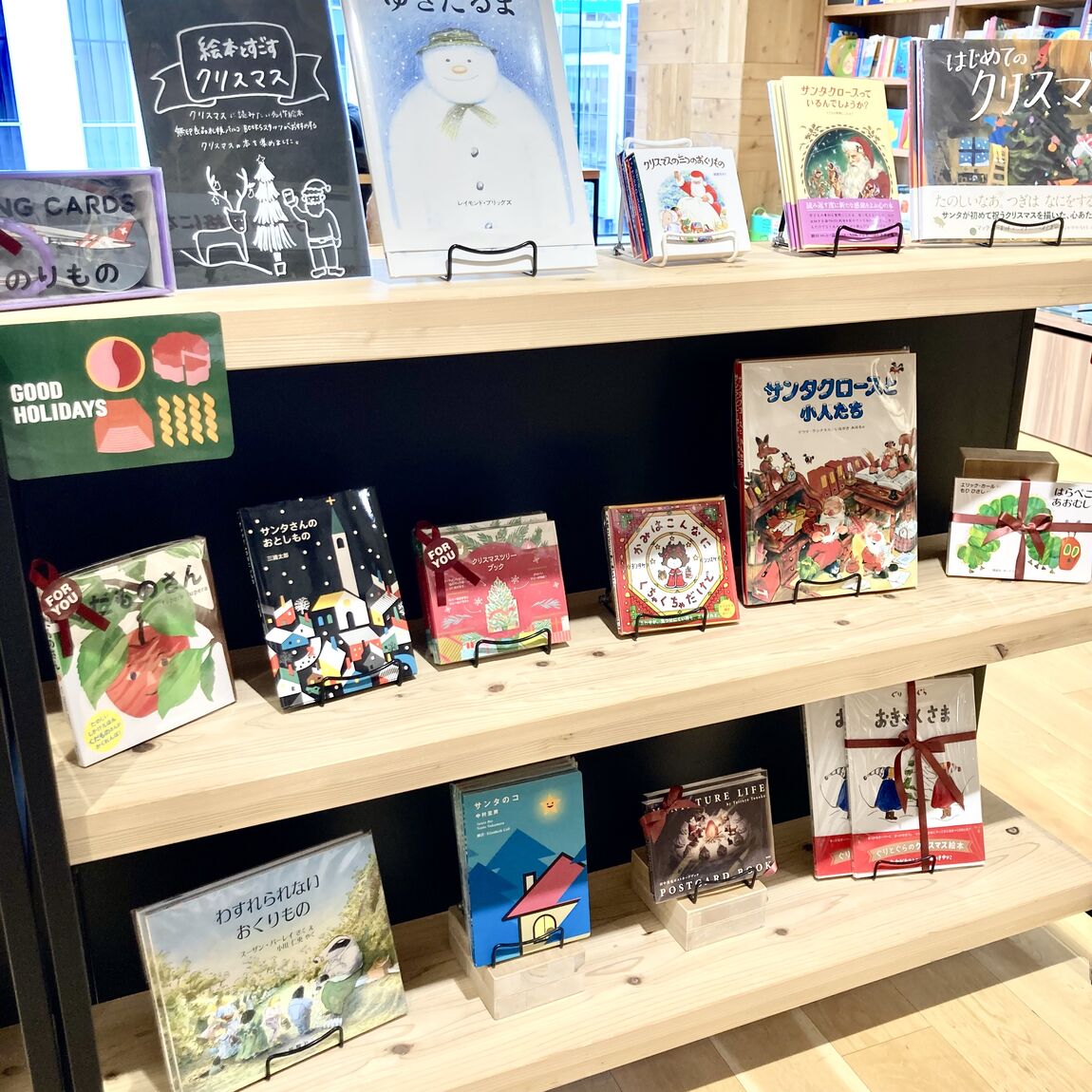 クリスマス絵本2