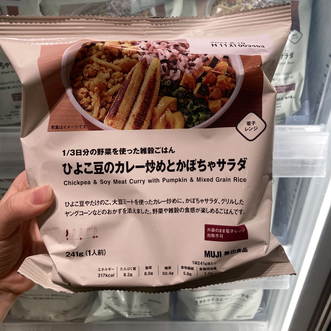 【府中ル・シーニュ】手軽に野菜を楽しもう♪｜雑穀ごはんのご紹介_TVGIu9
