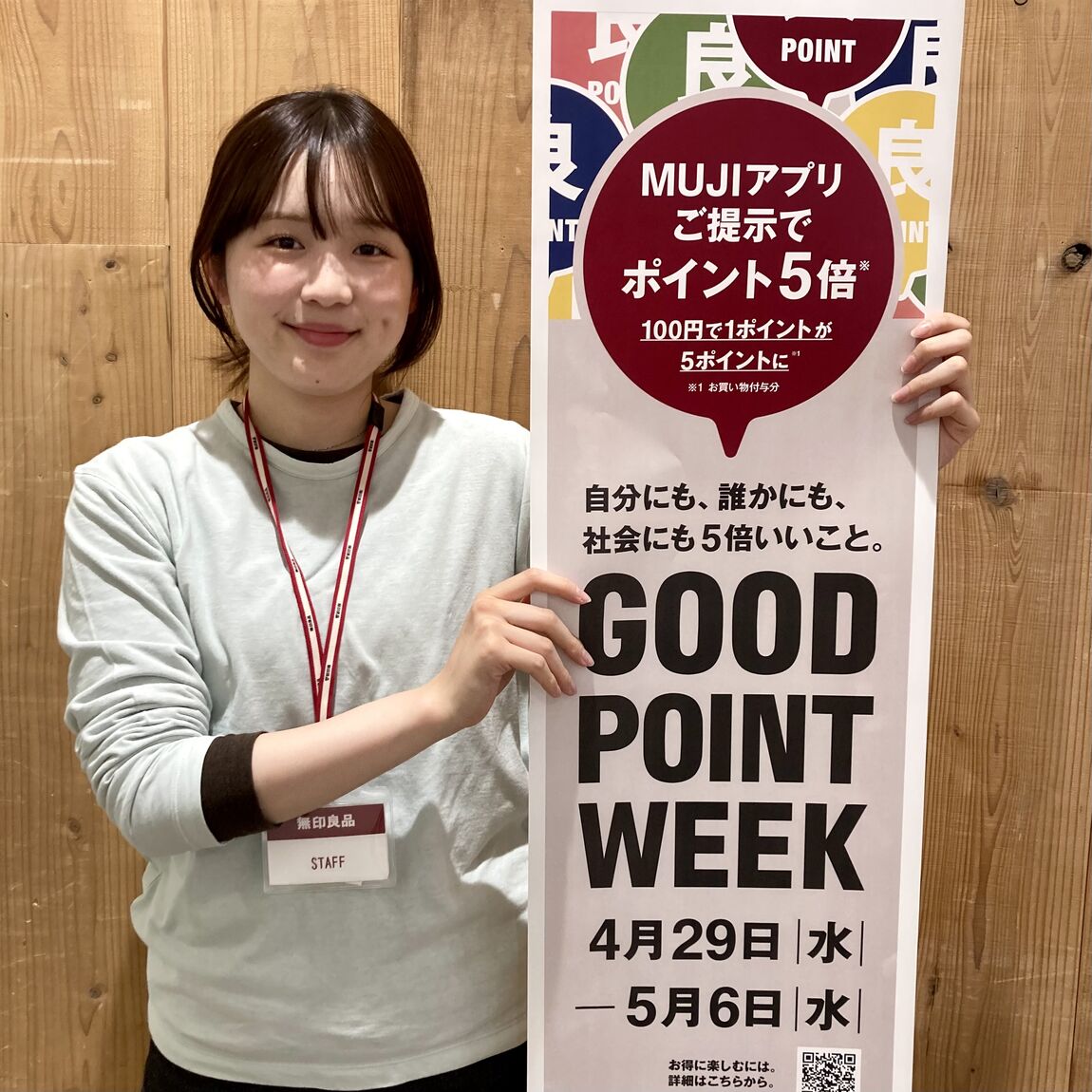 GOODPOINTWEEK