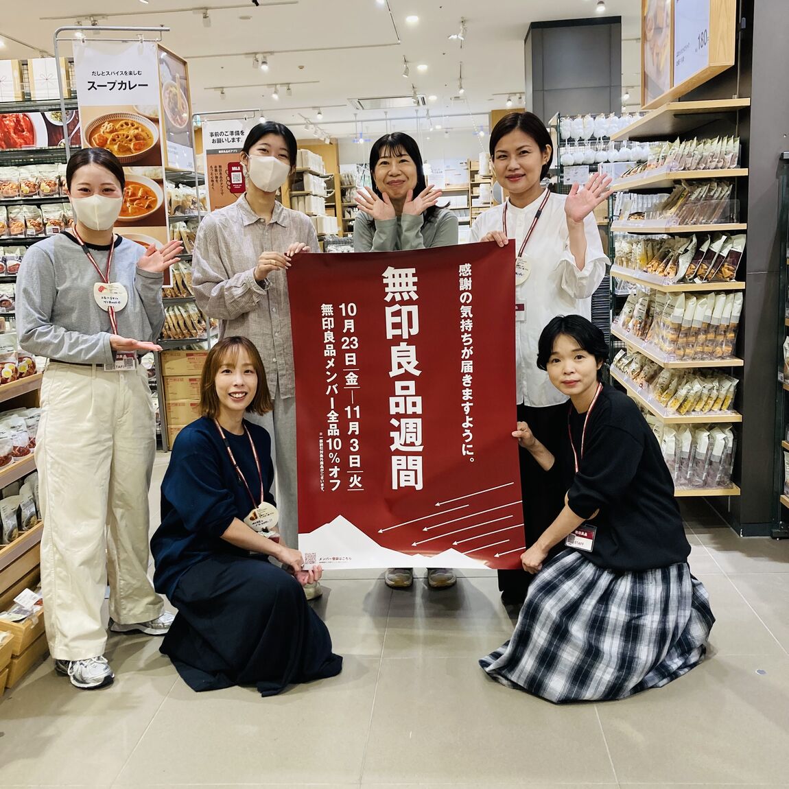 【イオンモール熱田】無印良品週間開催告知_NAowL0