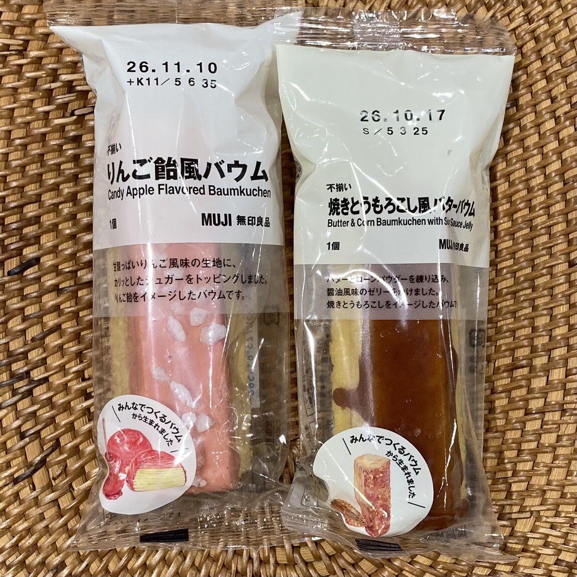 【イオン多賀城】2026 みんなでつくるバウム第二弾が発売されました！_2sMw43