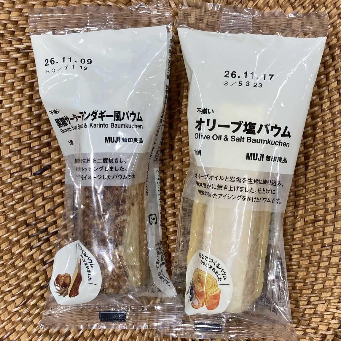 【イオン多賀城】2026 みんなでつくるバウム第二弾が発売されました！_0NIr1U