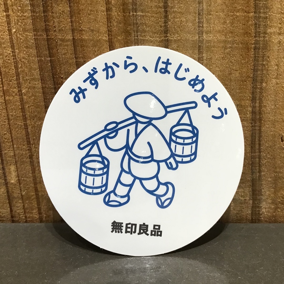 【宇都宮インターパークビレッジ】ステッカー
