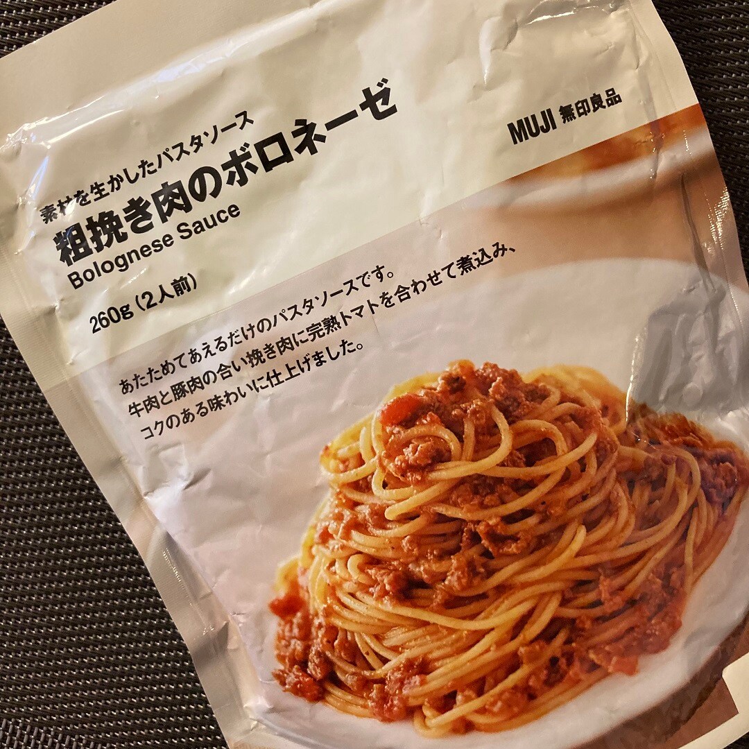 ボロネーゼパッケージ