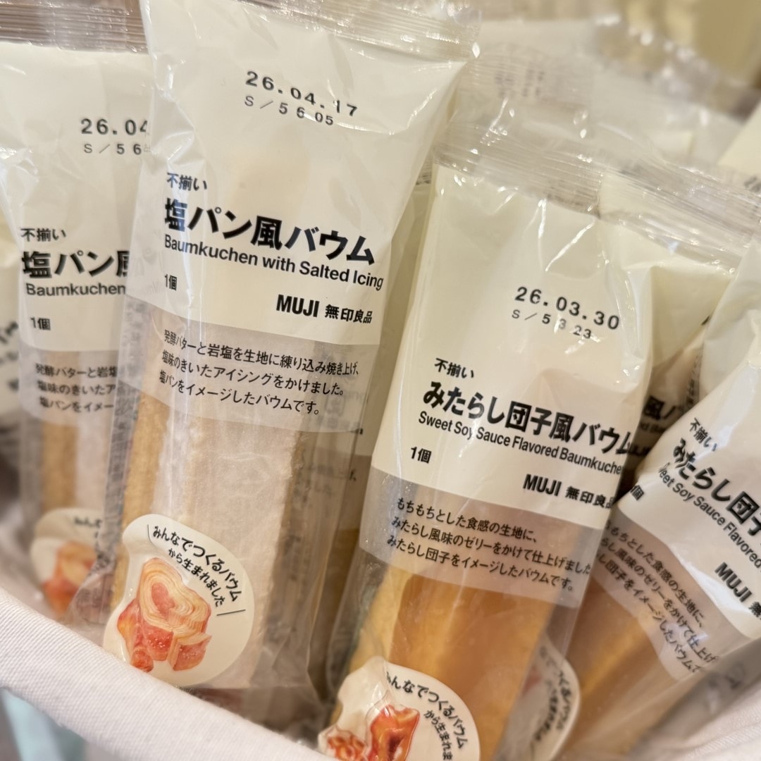 【イオンモール新発田】食べ比べ試食会レポート｜『不揃い　塩パン風バウム』『不揃い　みたらし団子風バウム』