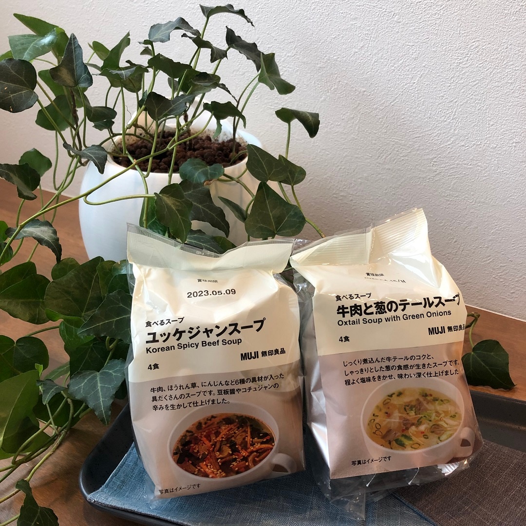 スープダブル