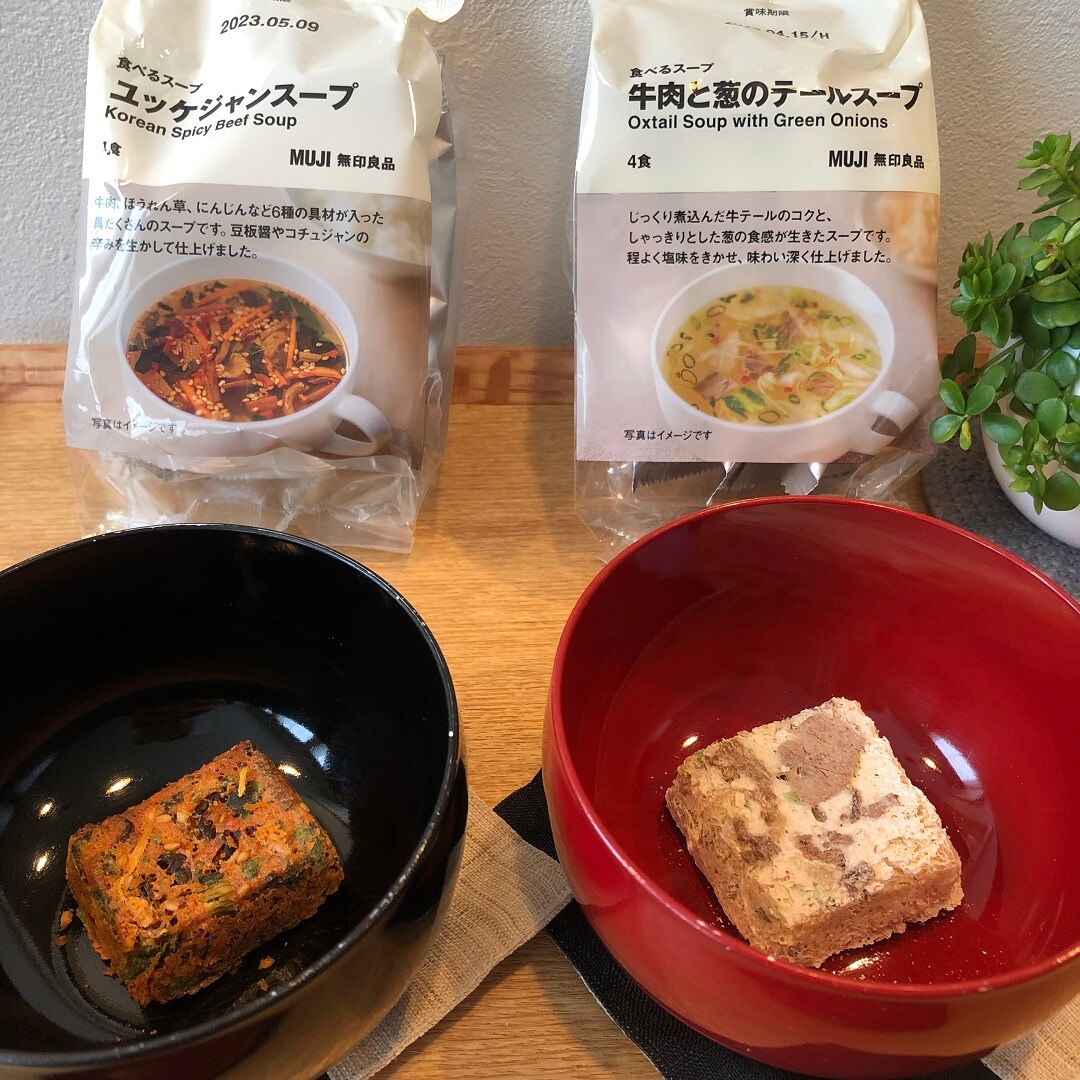 フリーズドライ