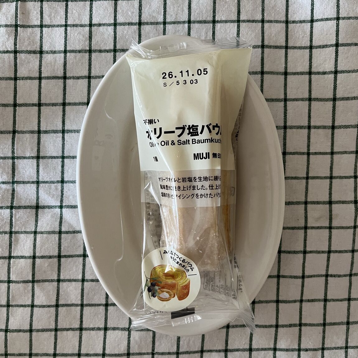 【アリオ加古川】新商品のみんなでつくるバウムが入荷いたしました！_8rVC6M