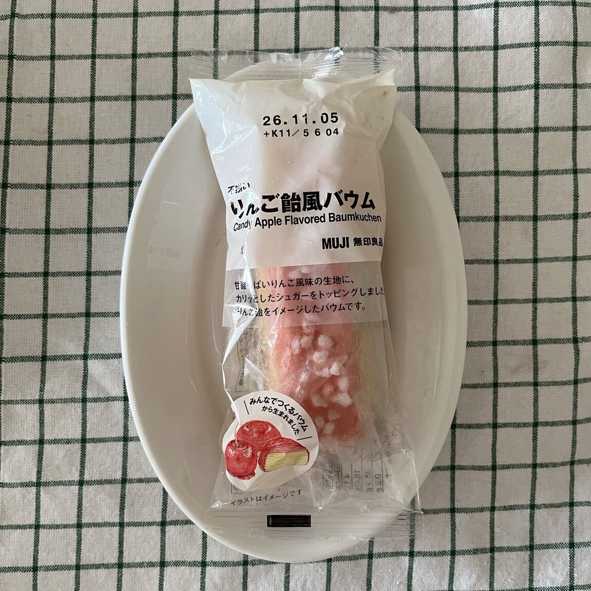 【アリオ加古川】新商品のみんなでつくるバウムが入荷いたしました！_r08hnw