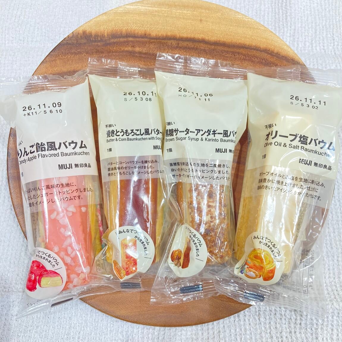 【ラザウォーク甲斐双葉】みんなでつくるバウムの紹介と試食会開催のお知らせ_FqdK8W