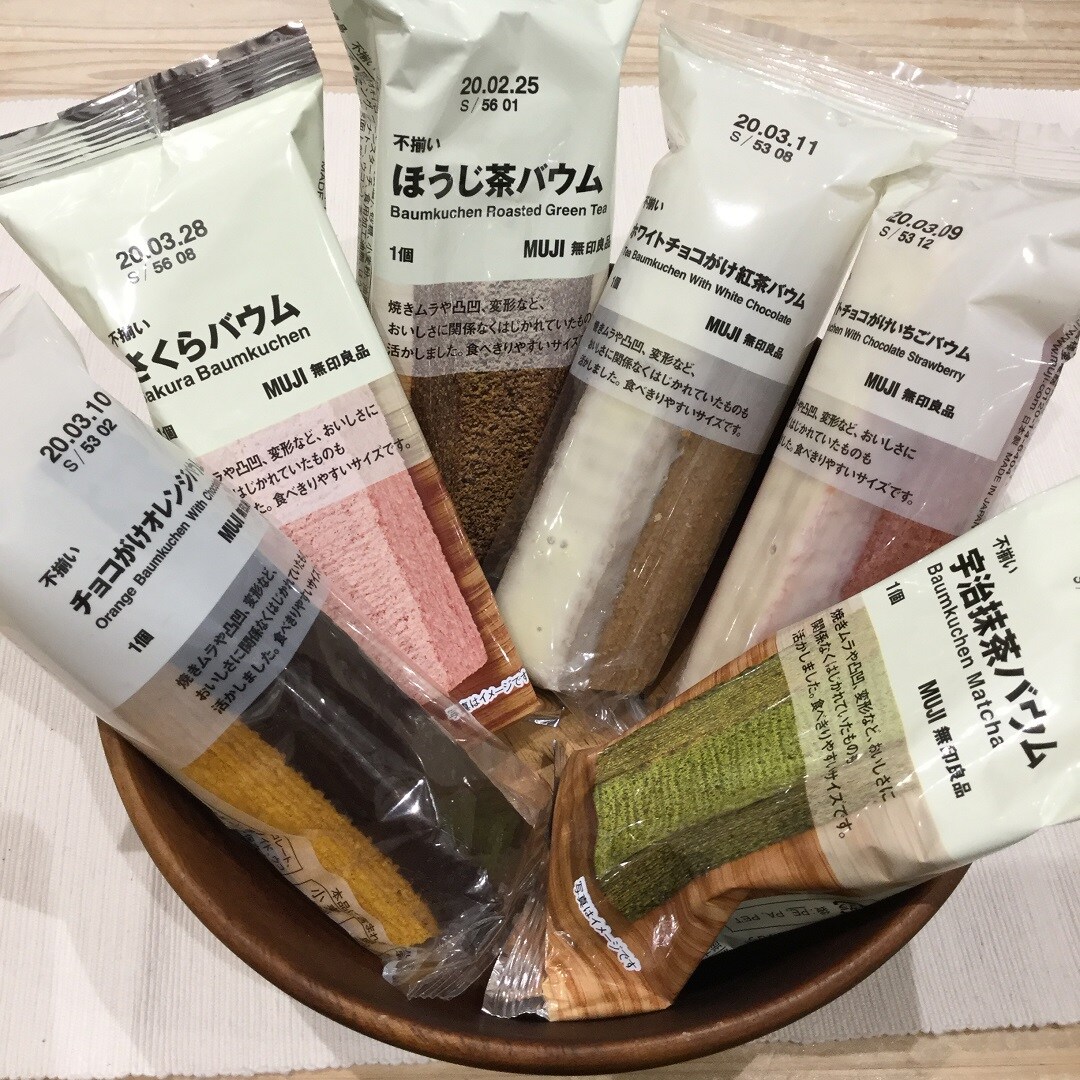 【東急プラザ戸塚】バウムを送ろう